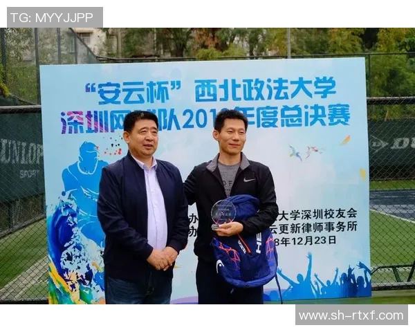 深圳网球队团结协作的成功之道与未来发展展望