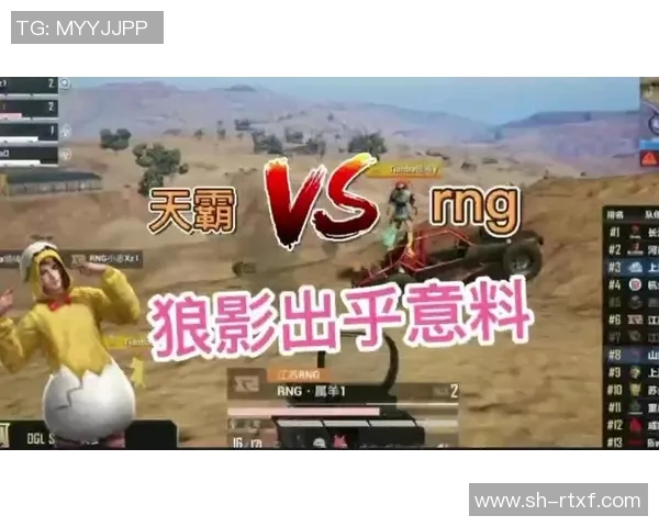 和平精英战术排名新突破RNG战队表现引领潮流再创新高 和平精英战术排名新突破RNG战队表现引领潮流再创新高