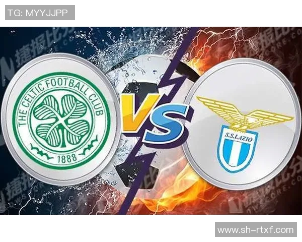 拉齐奥与凯尔特人激战正酣谁能在欧战中笑到最后