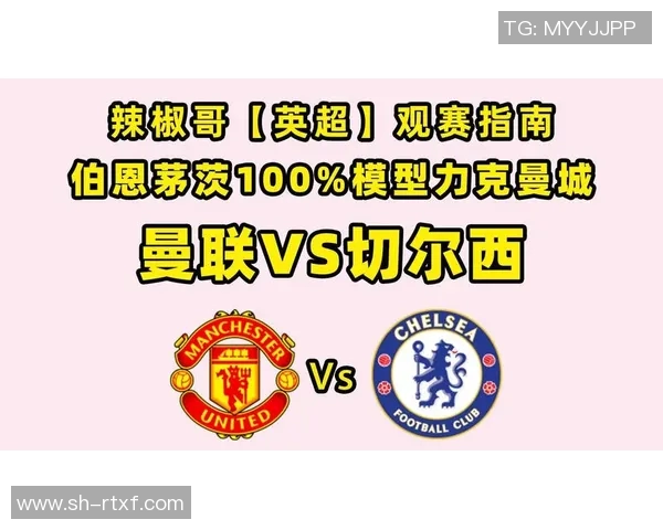 曼联对曼城精彩对决直播频道及观看指南一览