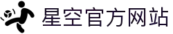 中国·星空综合(股份)有限公司-官方网站